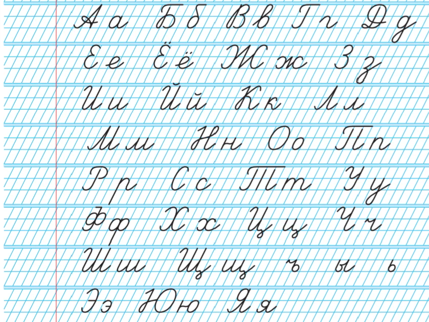 Правильно писать для детей. Прописные буквы в тетради в частую косую линейку. Алфавит в частую косую линию.