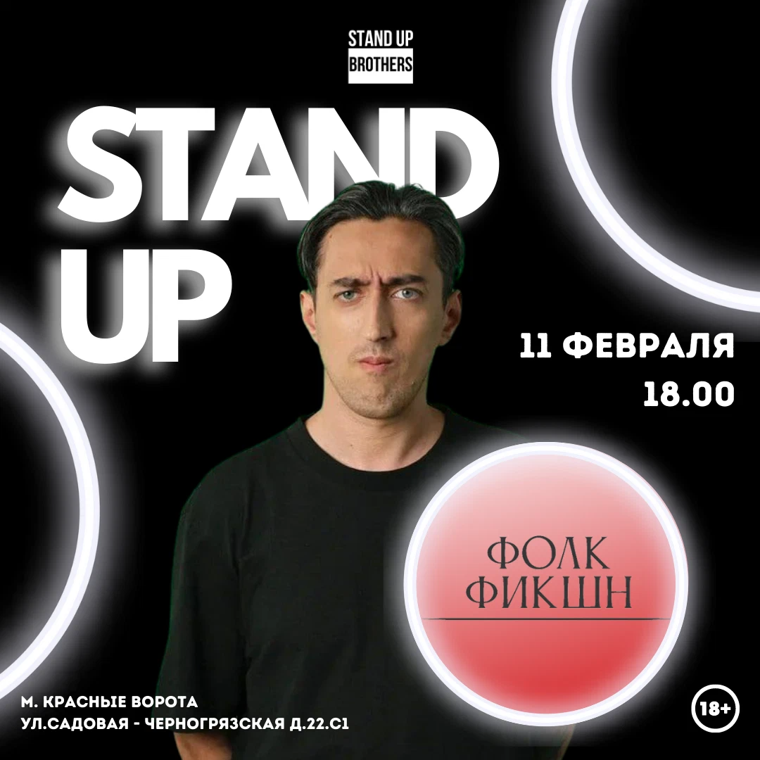 Stand up brothers. Подкаст братьев Келси New heights.