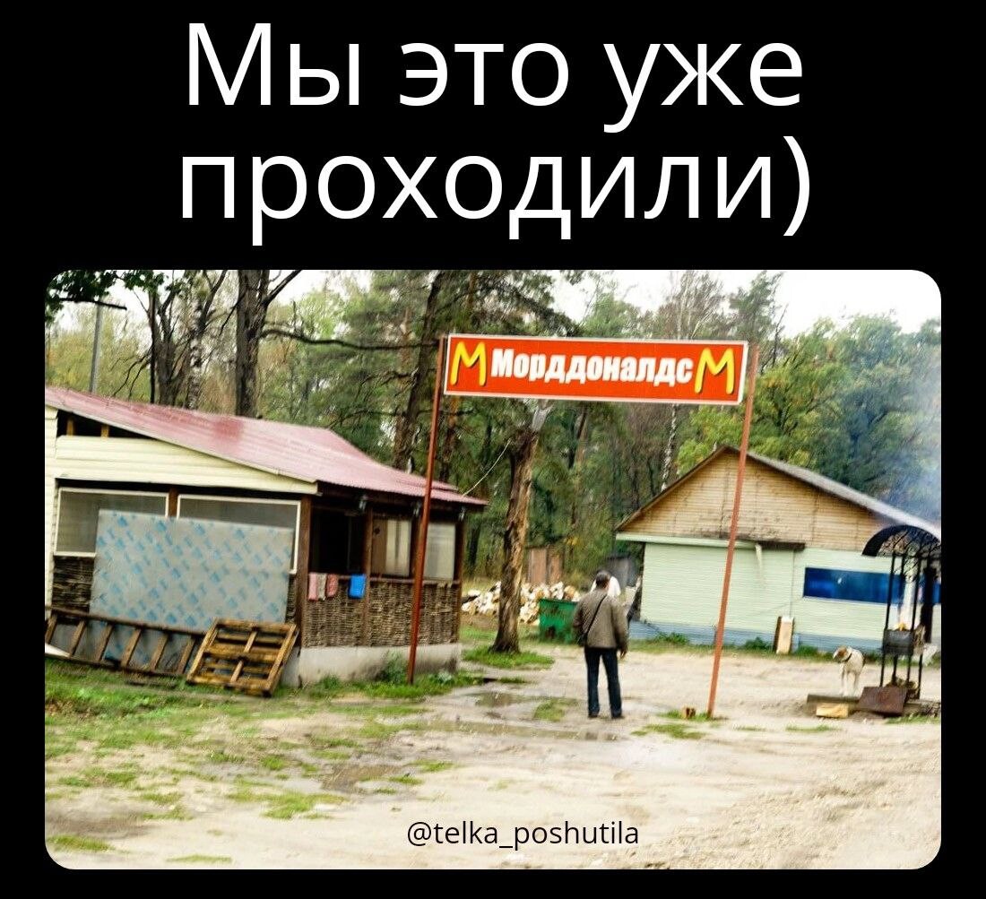 умет мордовия кафе на трассе