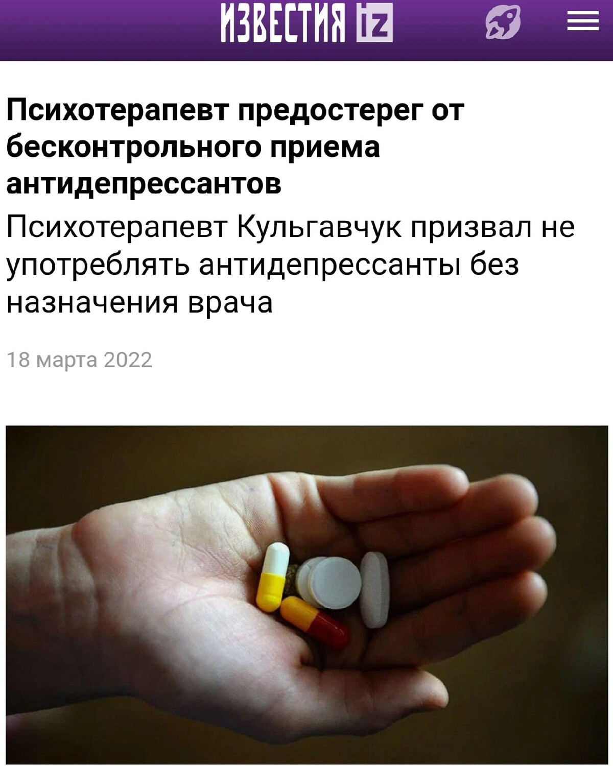 Пьют ли антидепрессанты при беременности. Антидепрессанты. успокоительные антидепрессанты. вредны ли антидепрессанты. транквилизатор вреден ли.