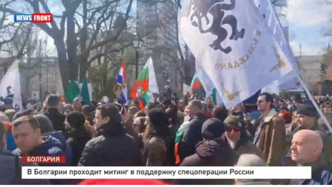 Болгария против россии. Протесты в Болгарии 2022. Митинг в Болгарии в поддержку России 2022. Митинг в Болгарии против НАТО. Болгария НАТО вон.