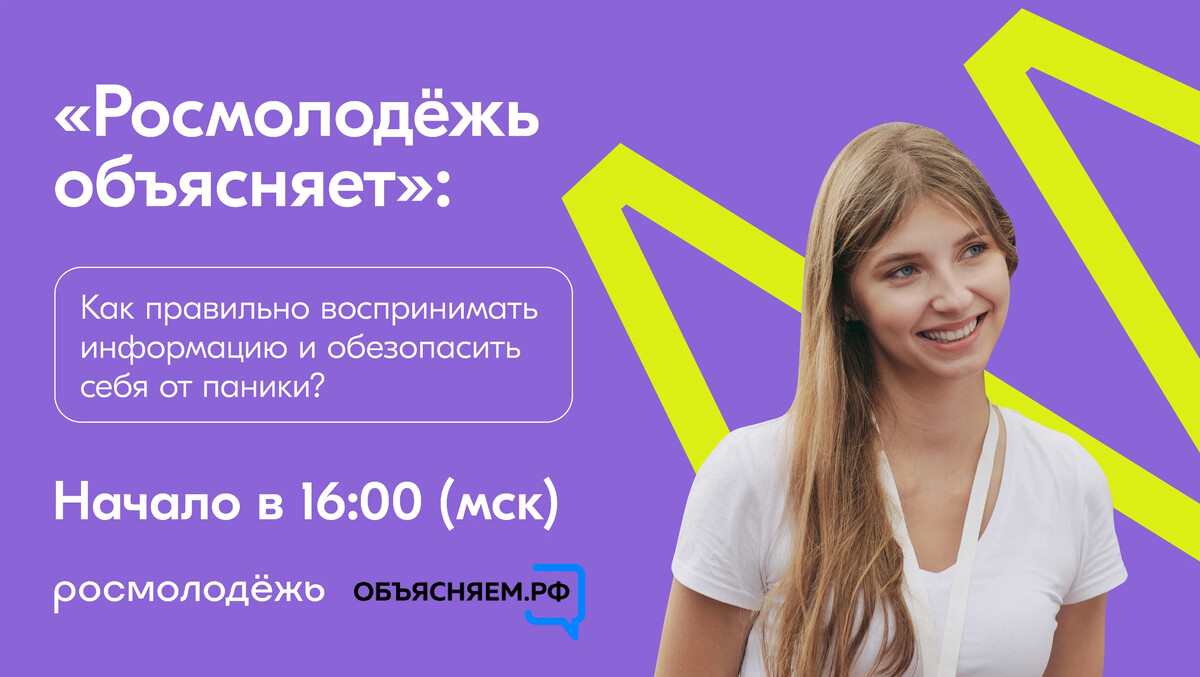 Росмолодежь профиль. Росмолодежь программы