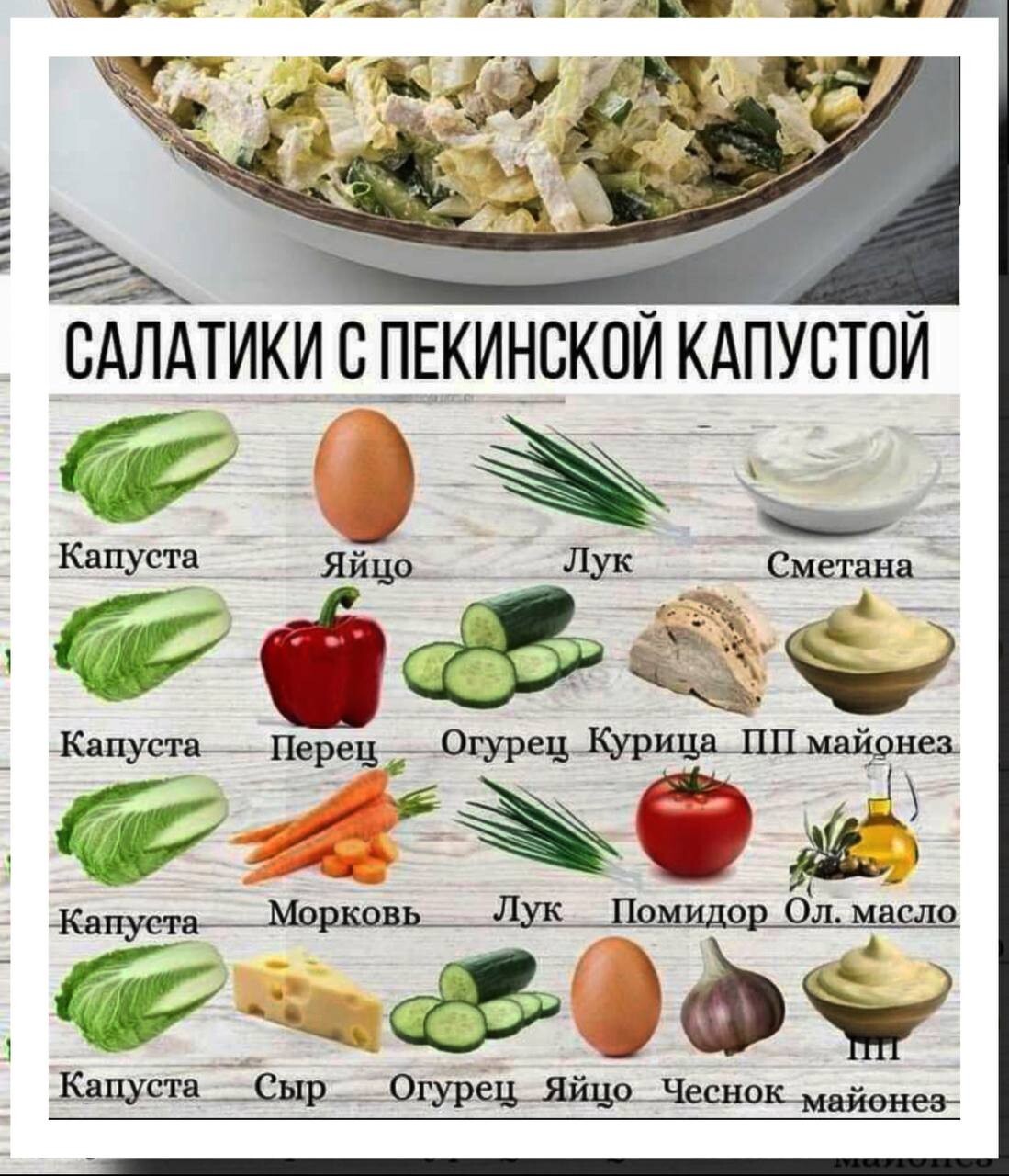 Конструктор ПП салатов