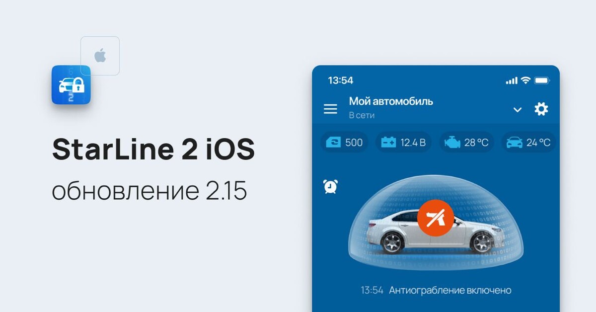 0 wifi. Настройка старлайн мастер. Приложение старлайн 2. Как обновить старлайн через телефон. Какая старлайн подходят для теана 32.