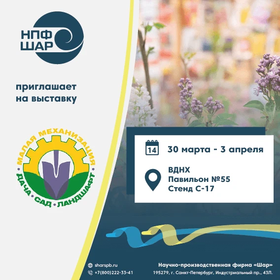 Нпф шар пленка светлица купить. Нпф шар. Черная пленка светлица. Плёнка светлица для теплиц. Нпф шар.