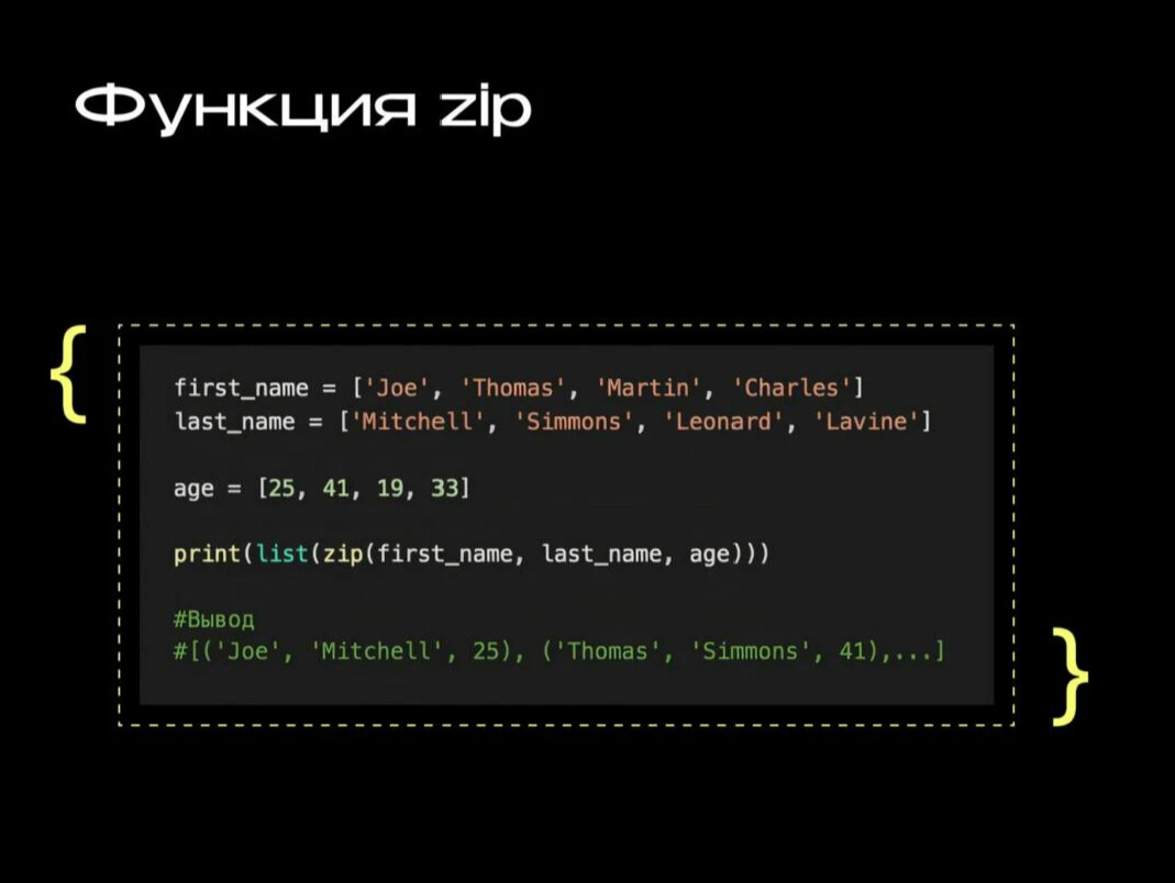 Python функция времени