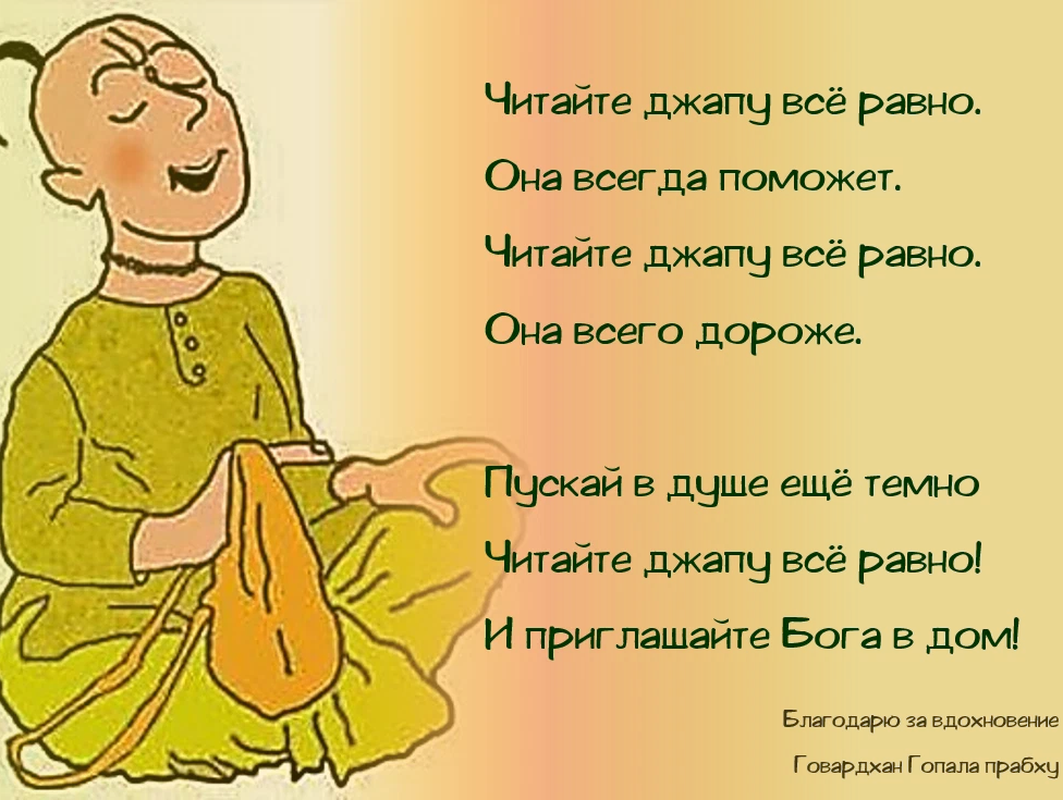Стих джап джи Стих джап джи