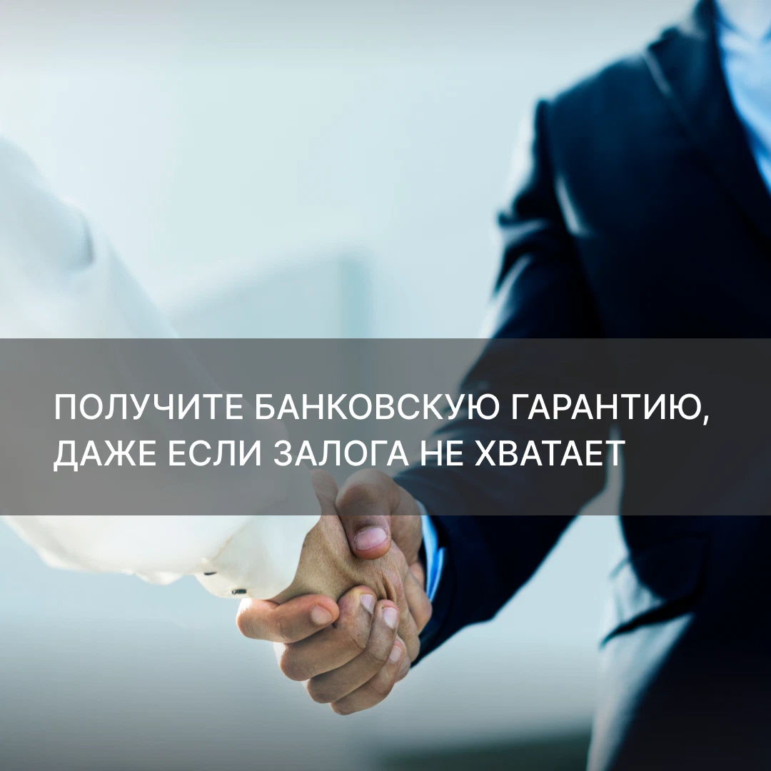 Условия до. Плюс гарантия Тамбов.