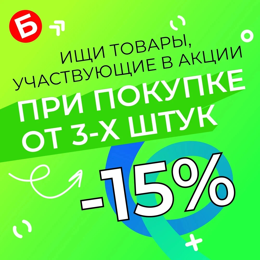 Есть ли скидки. Праздничные майские скидки. Скидки на майские праздники. Скидки и акции на майские праздники. Майские скидки 10%