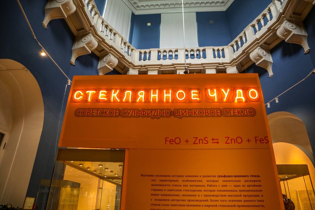 Сульфидно цинковое стекло