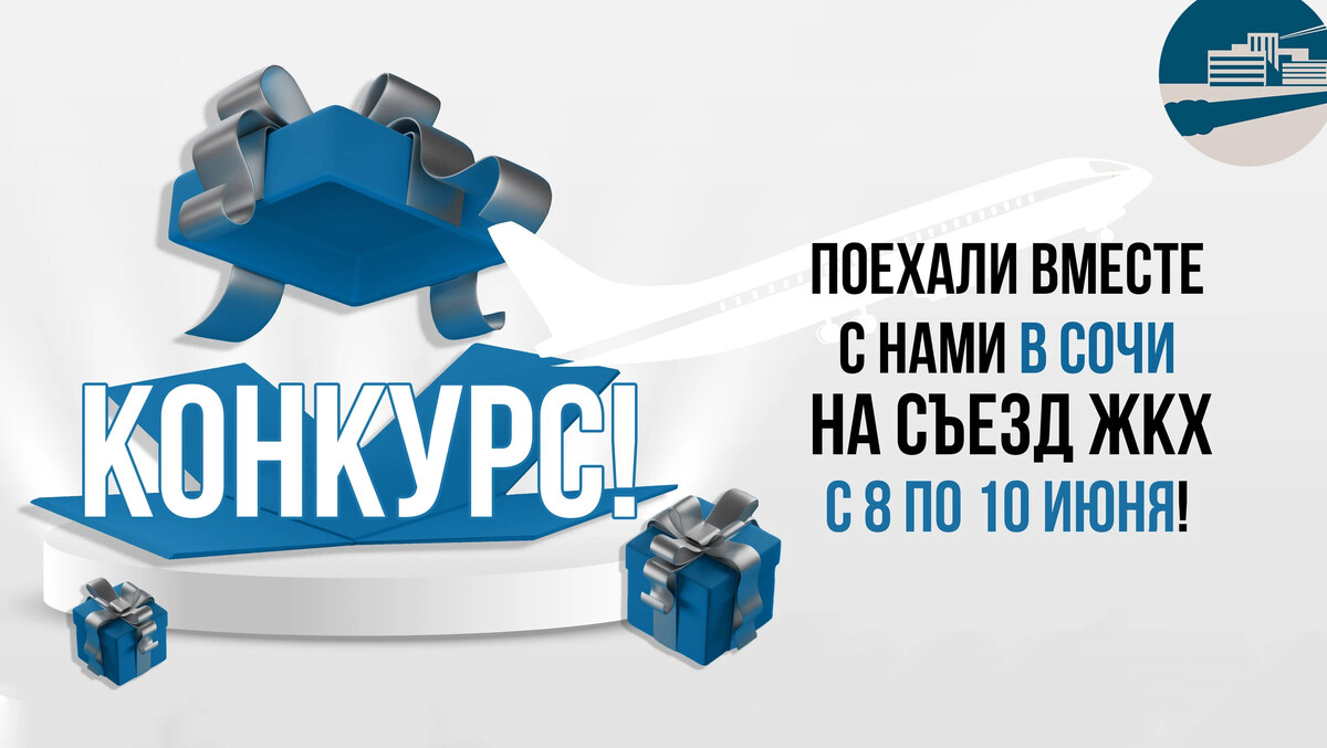 Внимание скоро конкурс. Скоро конкурс не пропусти. Скоро розыгрыш призов. Скоро конкурс. Скоро новый конкурс.