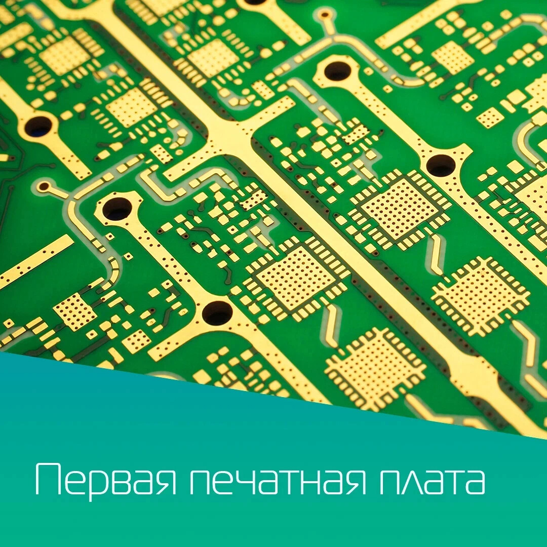 резонит платы. печатная плата xr-100sdd. резонит гибкие платы. резонит панелизация требования. резонит платы.