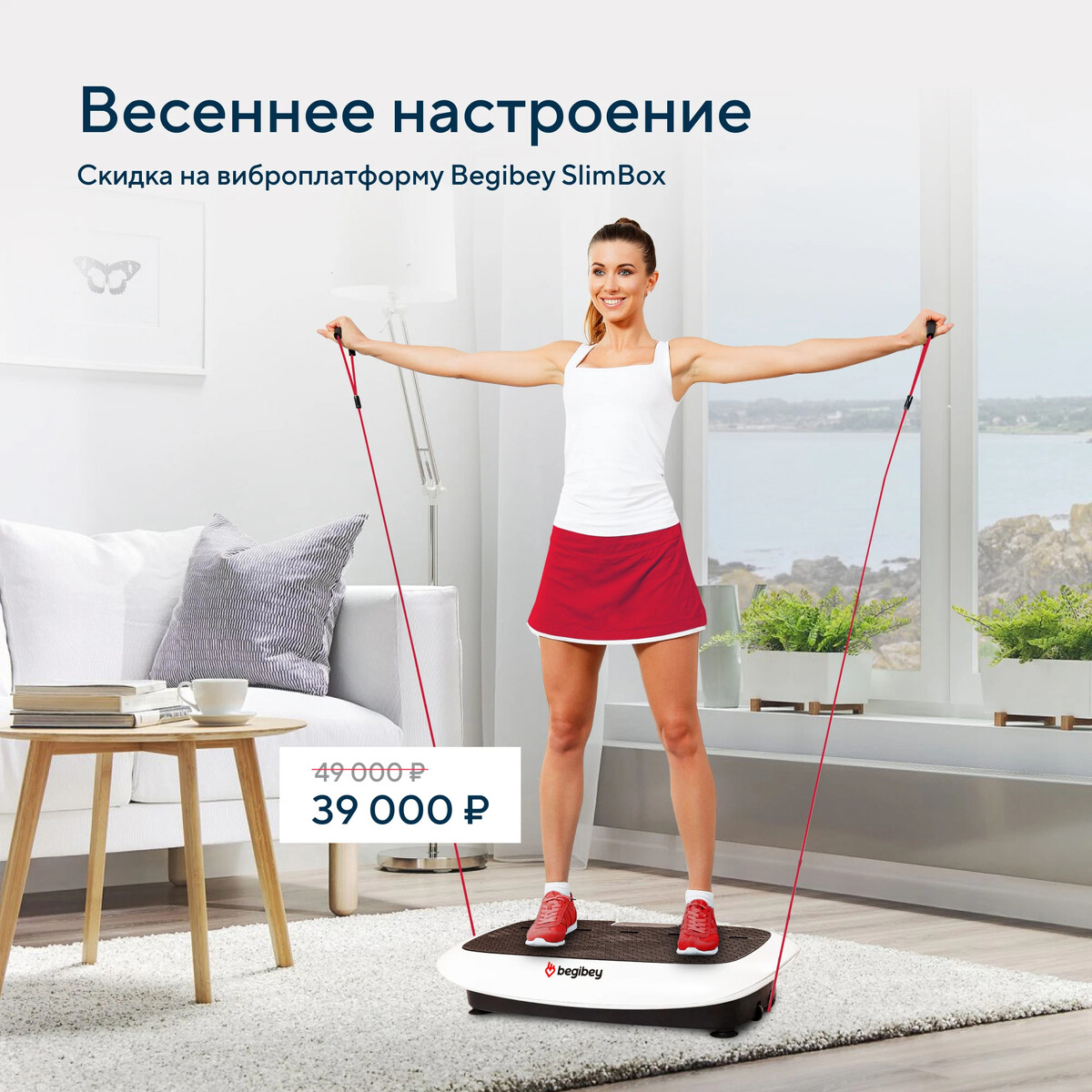 Виброплатформа Vibration Plate 180