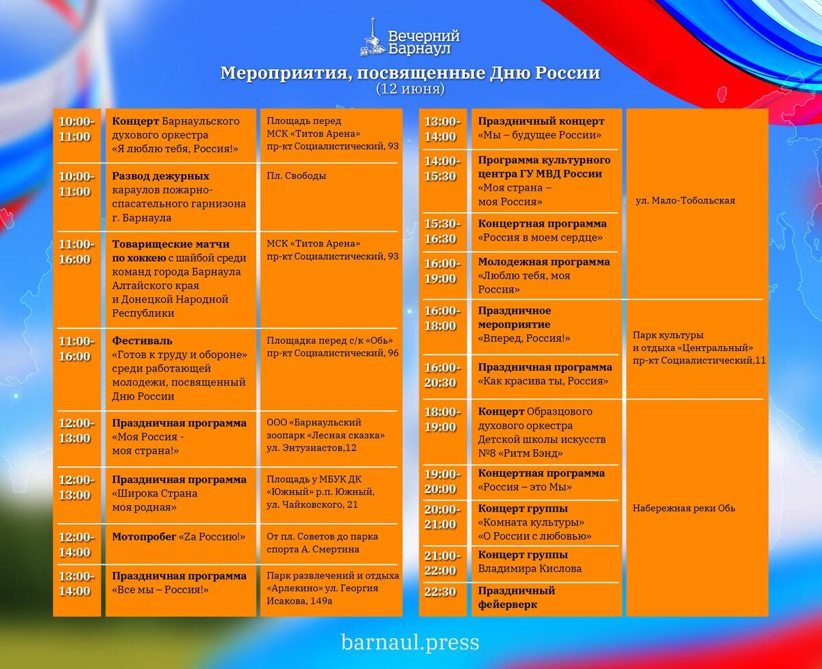 Культурная программа мероприятия это. Мероприятия в сочи. Культурная программа. Культурная программа мероприятия это. Культурная программа мероприятия это.