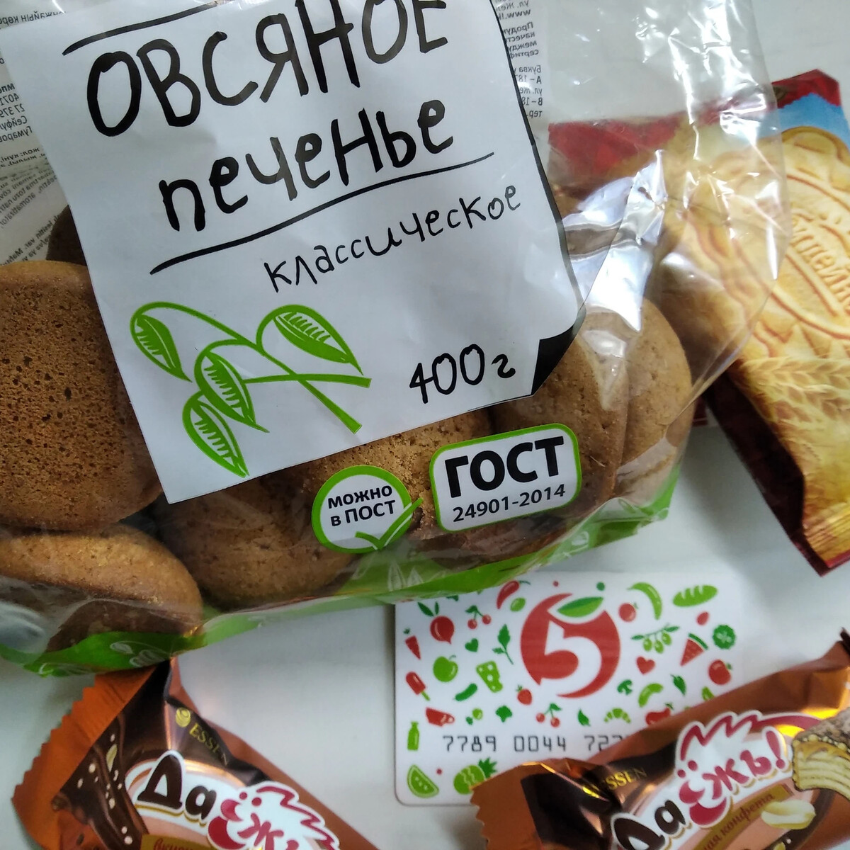 Пятерочка продукты