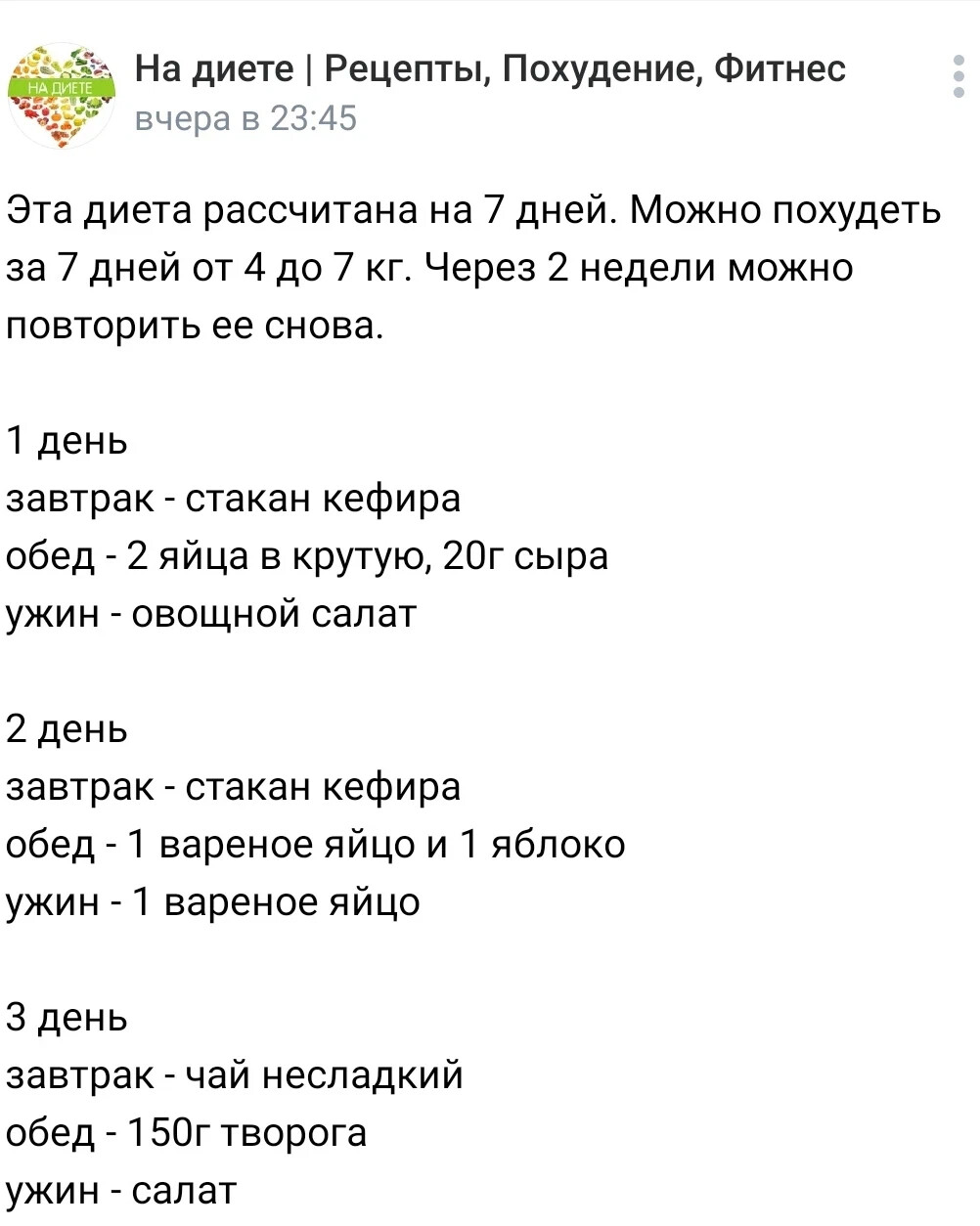 Порой от диет, которые рекомендуются в пабликах о похудении просто глаза  на… | Вечно на диете | Дзен