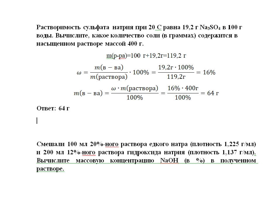 Растворение сульфата натрия в воде