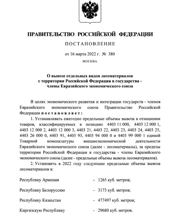 Федеральный закон 473 фз