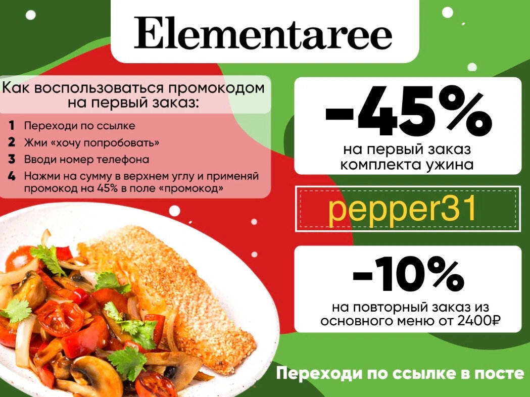 элементари меню. элементари меню. Elementaree конструктор питания. элементари меню.