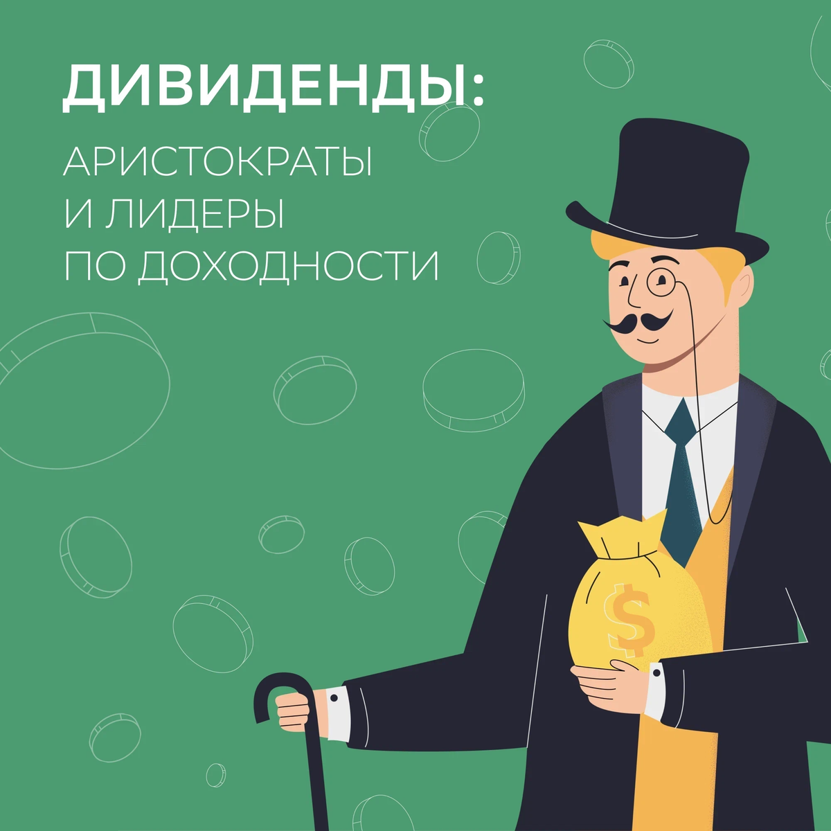 Дивидендные аристократы это. Дивидендные аристократы это. Дивидендные аристократы российского рынка. Дивидендные аристократы российского рынка. Дивидендные аристократы.