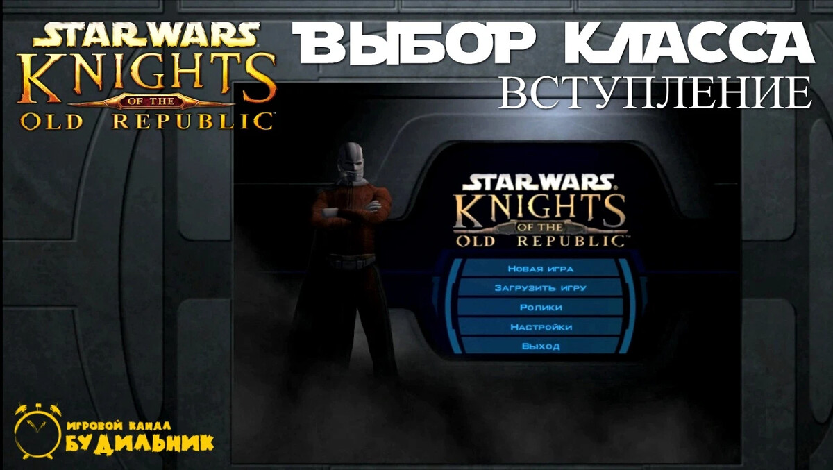 Прохождение star wars knights. Star Wars вступление. Вступление Звездные войны