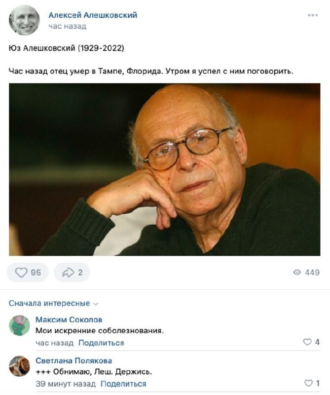 филип элита. возрастные измененияожи. юз алешковский и ярмольник. веселье радость. николай николаевич алешковский книга.