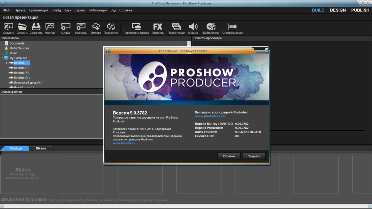 Photodex proshow producer. Photodex,PROSHOW Producer,4,1,2737. Приложения для добавления текста на видео.
