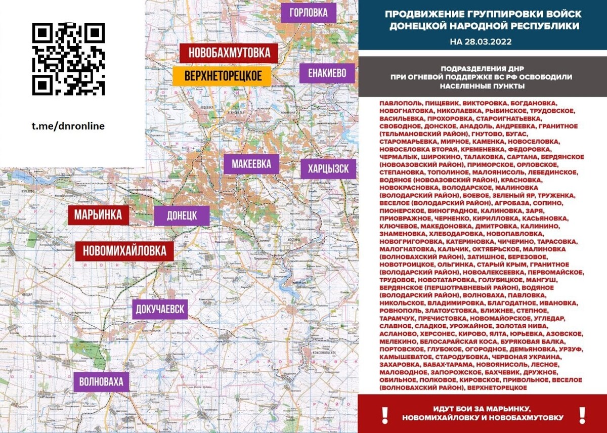 Карта донецкой области подробная с городами и поселками боевых действий