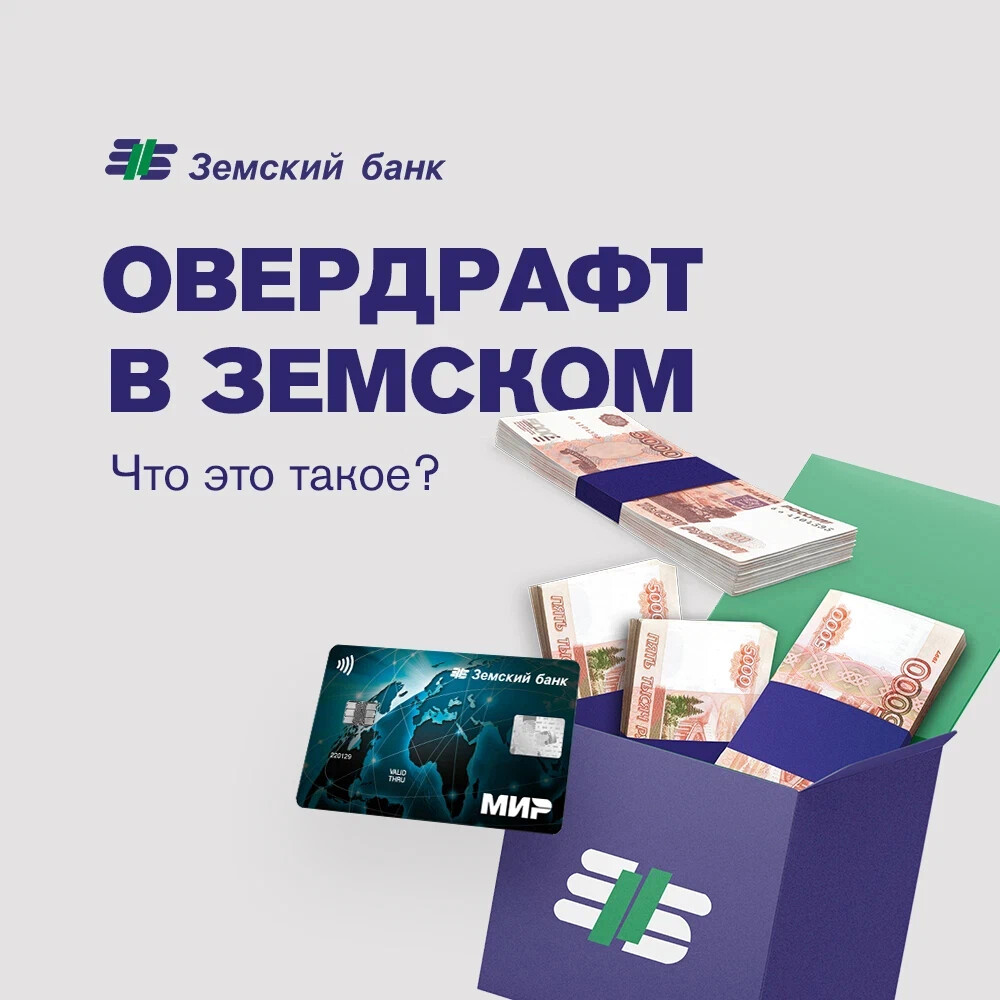 часы работы земского банка. земский банк тольятти режим работы на советской. часы работы земского банка. земский банк сызрань. часы работы земского банка.