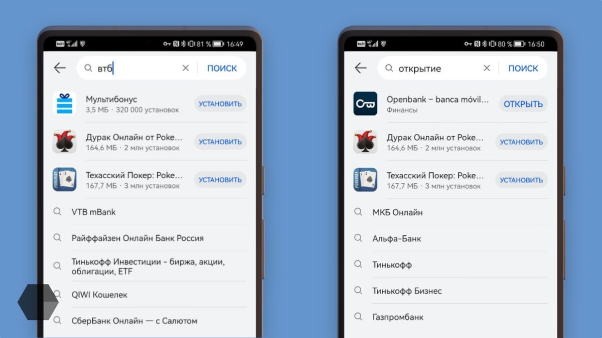 Хуавей уберут. ВТБ В аппсторе. ВТБ мобильное приложение. Huawei Store приложение. Удалить приложение с Хуавей.