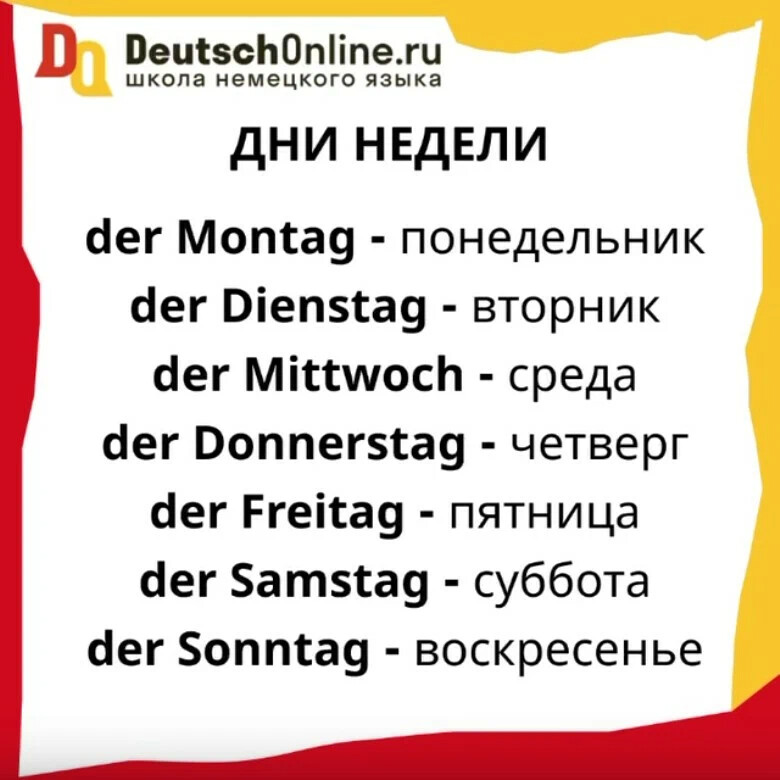 Молодежный сленг в немецком языке | PDF