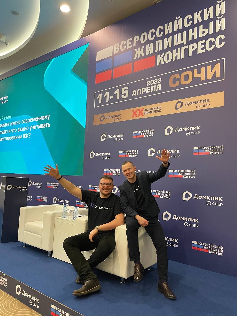 Жилконгресс сочи 2024. Конгресс в Сочи 2022. Жилищный конгресс в Сочи. Всероссийский жилищный конгресс 2024. Жилищный конгресс Сочи 2024.