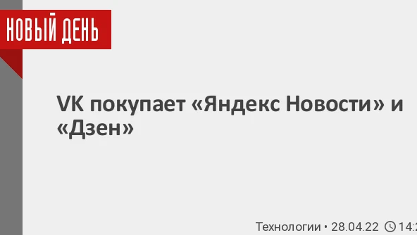 Дзен статьи и новости сво политика