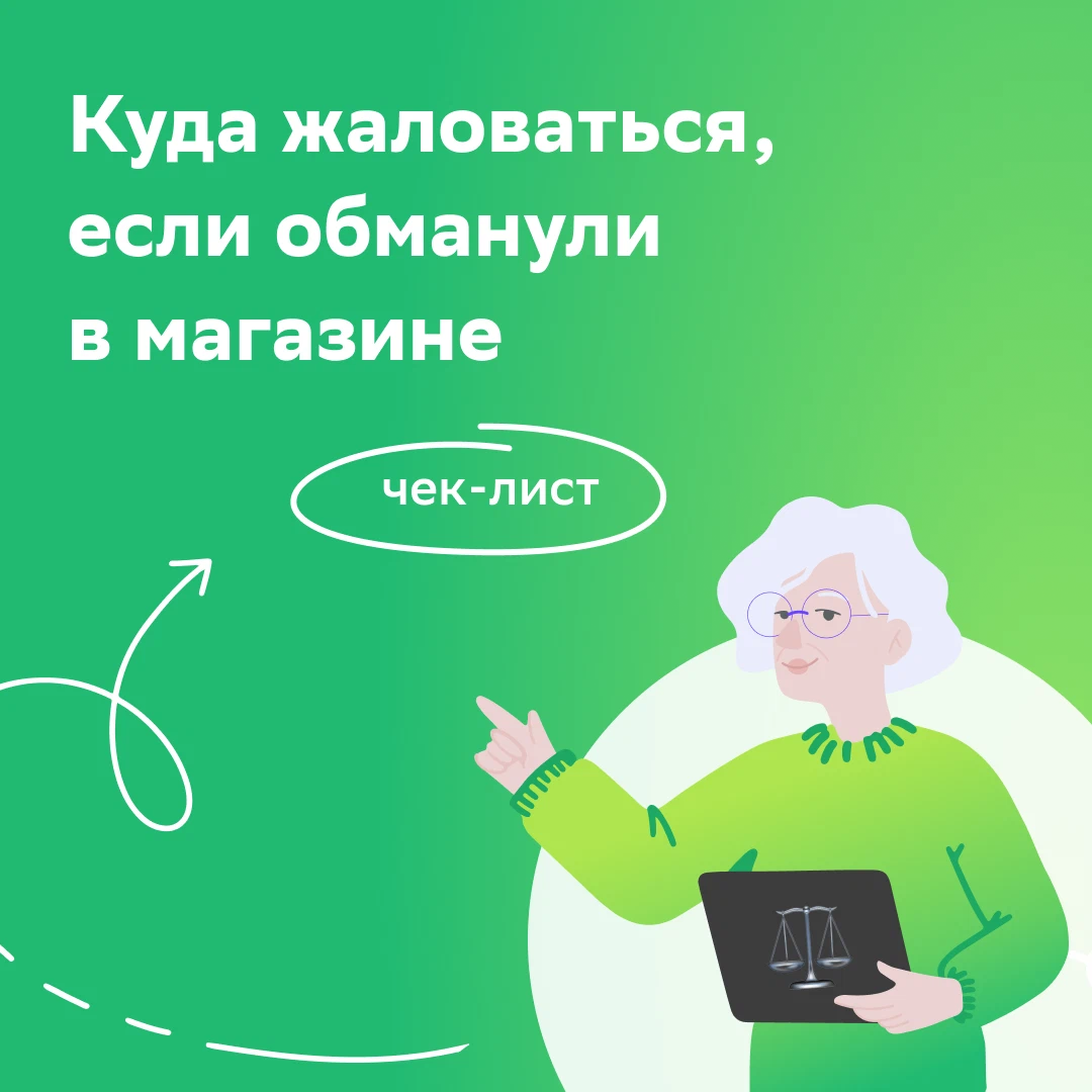 Обманули в интернете куда обращаться
