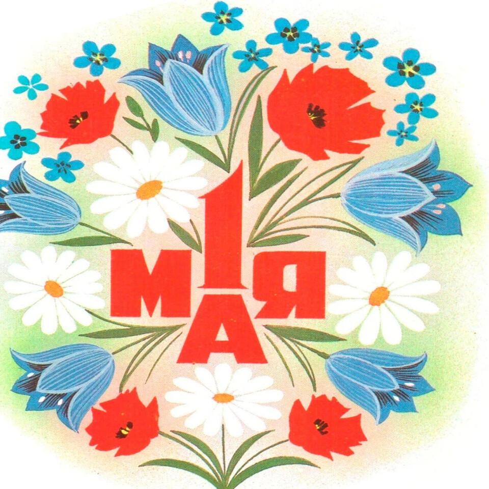Картинки с первым мая для детей