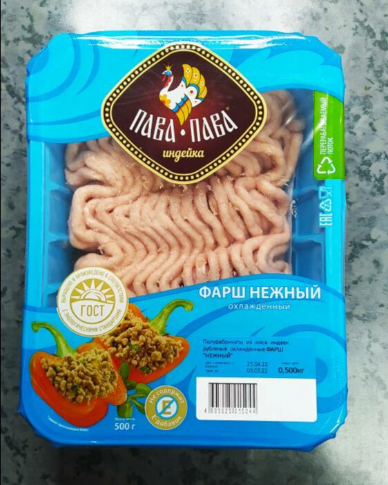 Реклама пава-пава индейка. Пава пава гема боди. Реклама пава-пава индейка. Пава пава гема боди. Филе индейки ашан.