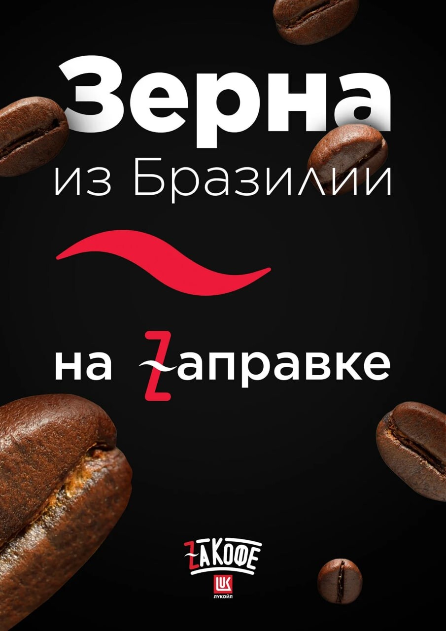 кофемашины на азс лукойл. какой кофе на лукойле. кофе за 1 рубль. Zaкофе лукойл. кофейный стаканчик на лукойле.