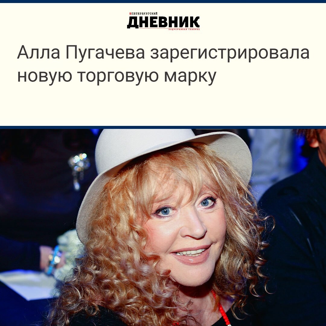 примадонна происхождение слова. алла пугачёва примадонна. журнал тайны истории о пугачевой. примадонна происхождение слова. хью грант примадонна.