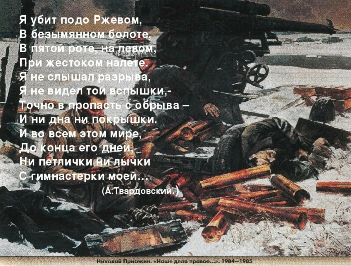 В тот день когда окончилась война твардовский анализ стихотворения по плану