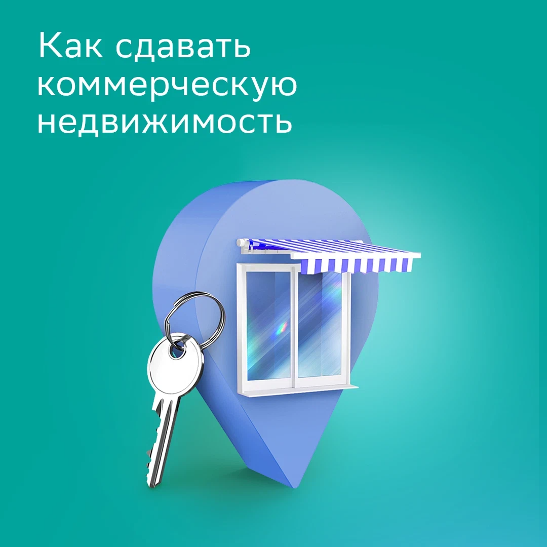 Коммерческий вариант