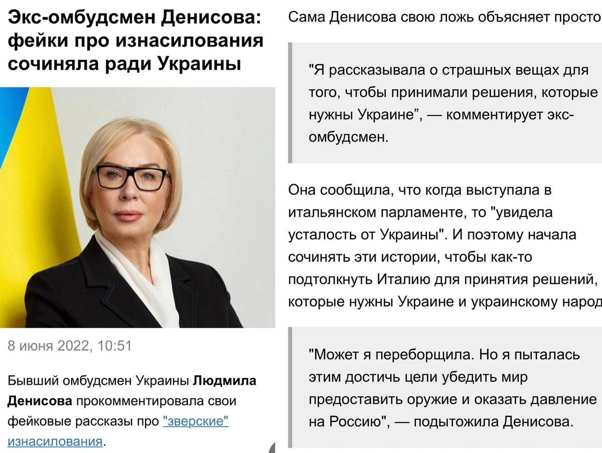 Омбудсмен это кто простыми. Экс-омбудсмен Украины Денисова. Денисова призналась в фейках.