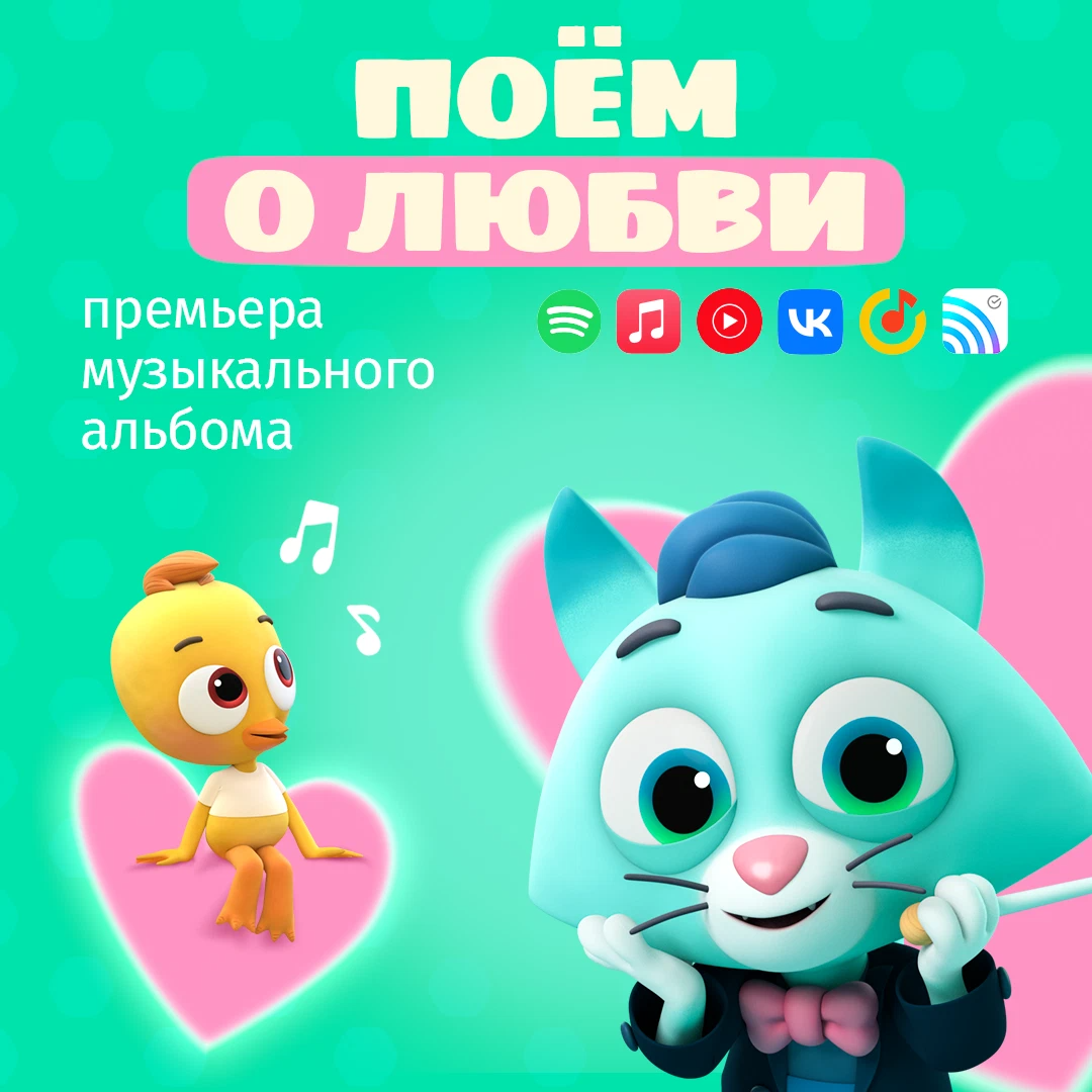 цветняшки заставка. цветняшки герои. цветняшки сборник песен. цветняшки 2022. цветняшки сборник песен.