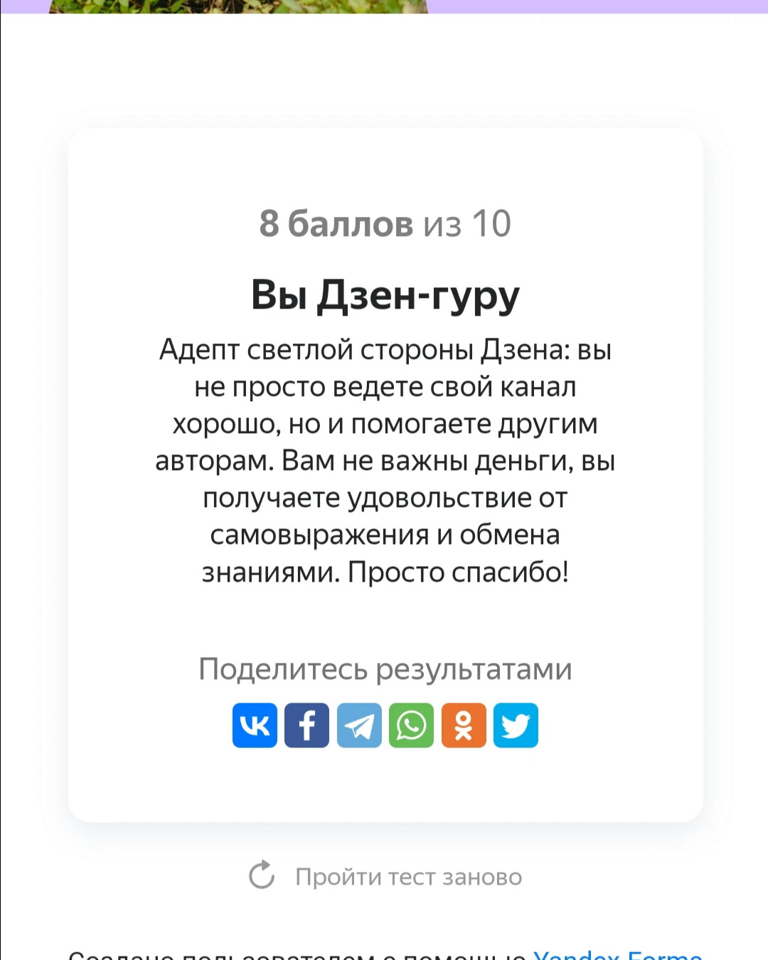 С днем рождения дзен