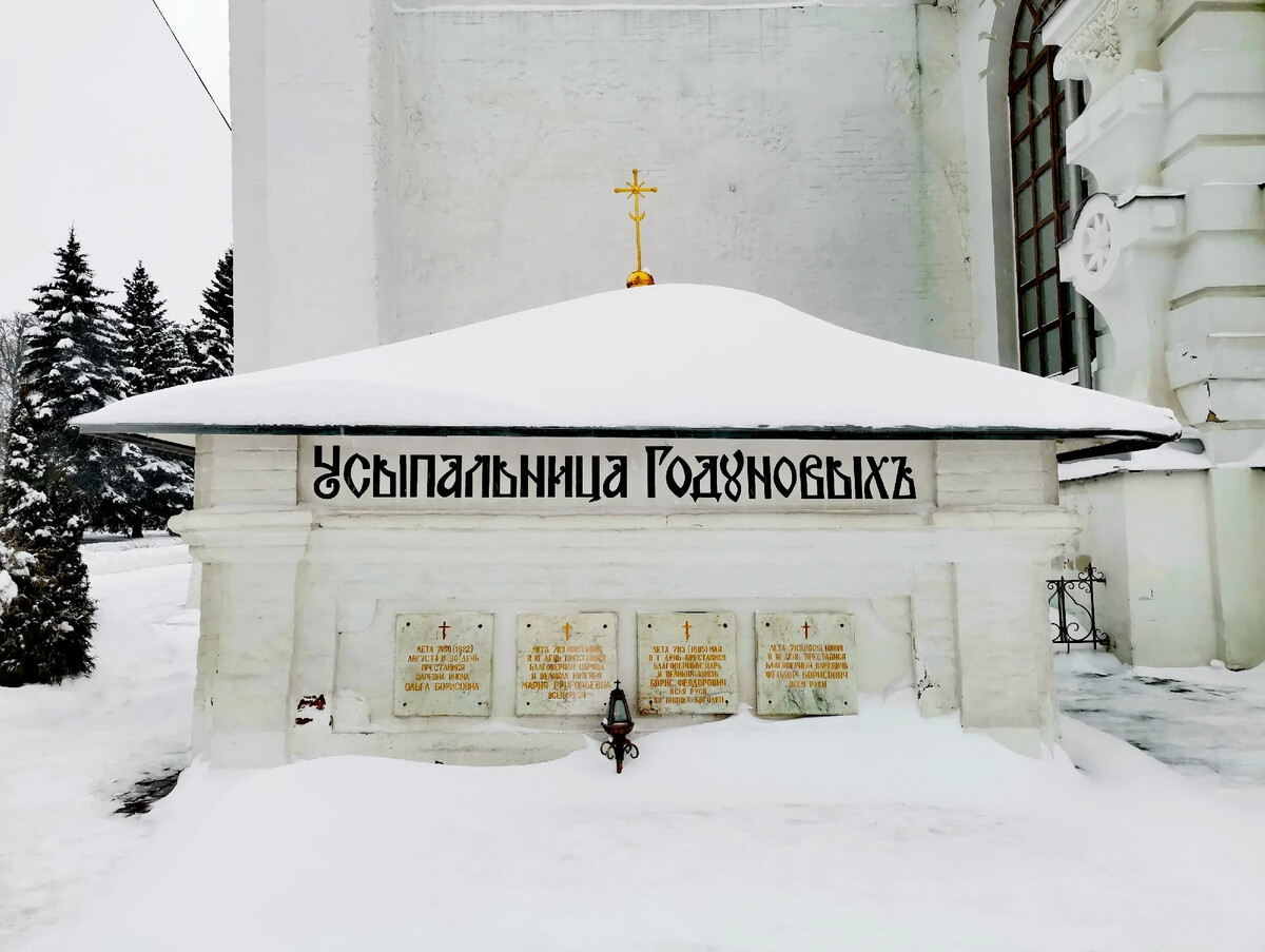 Троице-Сергиева Лавра усыпальница Годуновых