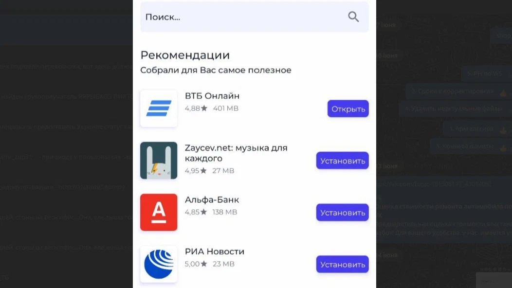 не зайти в приложение втб