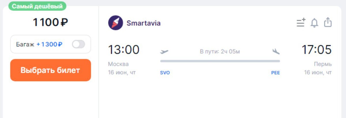 Билеты в москву из екатеринбурга