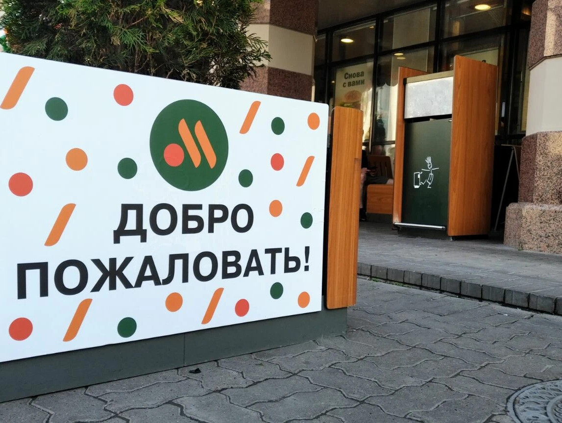 Логотип вкусно и точка картинки