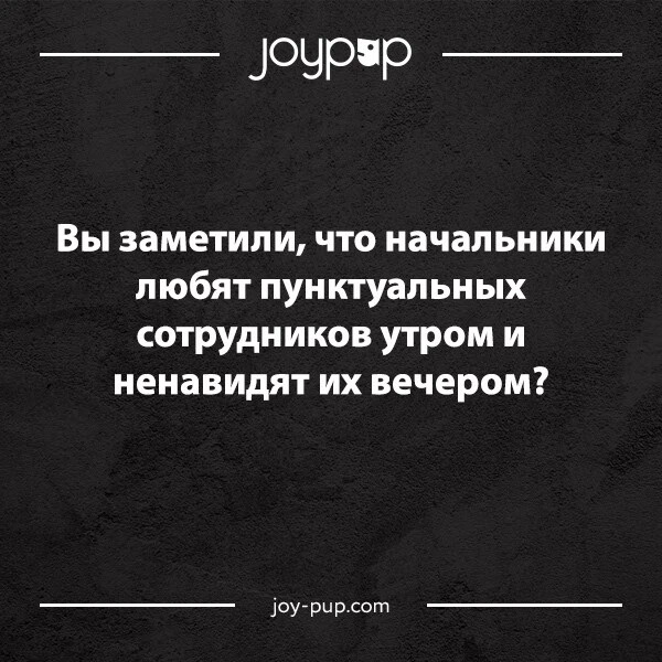 Joy pup com. Сильный не тот кто может положить на лопатки одним взглядом а тот кто. Сильный не тот кто может положить на лопатки одним взглядом.