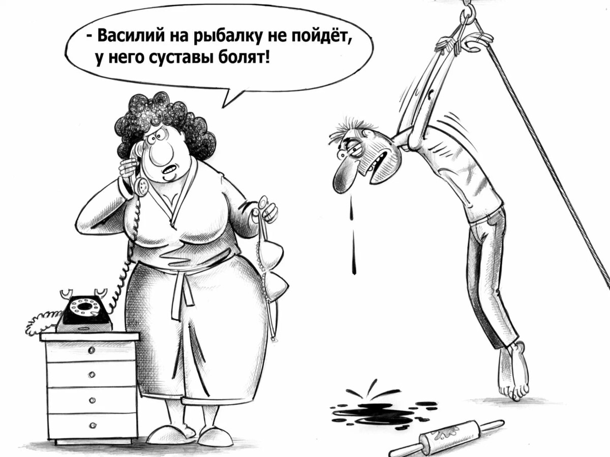 Ревнивая жена карикатуры