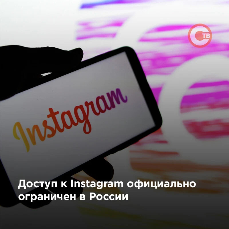 Запрет instagram. Инстаграм запрещен. Подпись для инстаграмма запрещен ютуб.